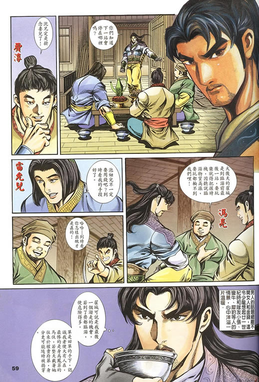 《寻秦记》漫画最新章节第75回免费下拉式在线观看章节第【163】张图片