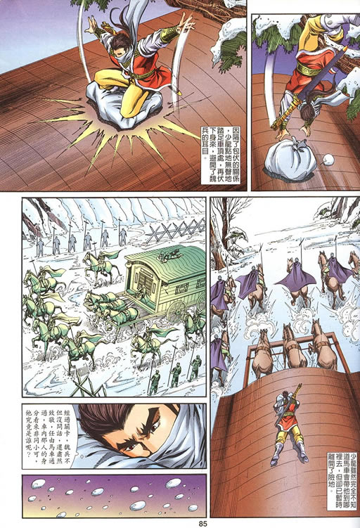 《寻秦记》漫画最新章节第75回免费下拉式在线观看章节第【92】张图片