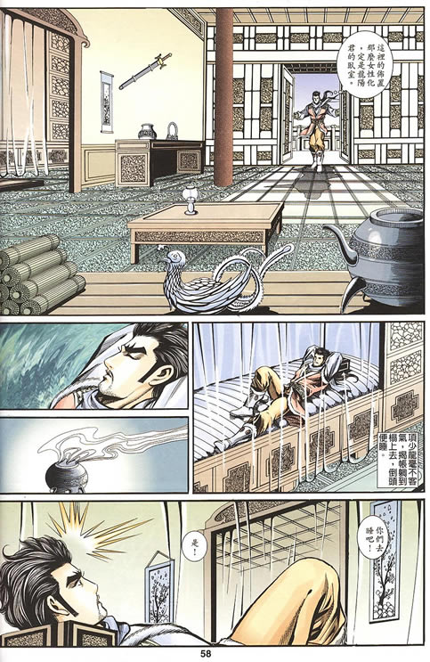 《寻秦记》漫画最新章节第75回免费下拉式在线观看章节第【68】张图片