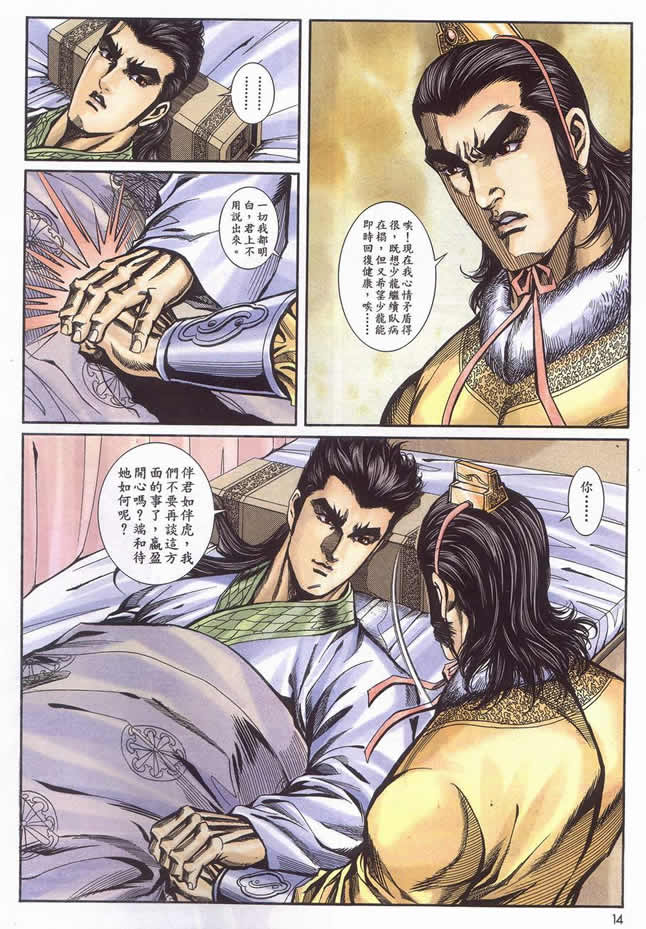 《寻秦记》漫画最新章节第90回免费下拉式在线观看章节第【262】张图片