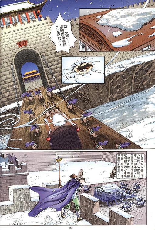 《寻秦记》漫画最新章节第75回免费下拉式在线观看章节第【93】张图片