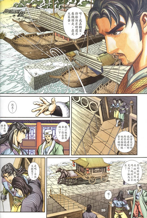 《寻秦记》漫画最新章节第75回免费下拉式在线观看章节第【134】张图片