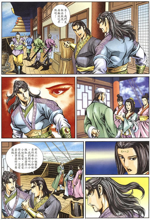 《寻秦记》漫画最新章节第75回免费下拉式在线观看章节第【127】张图片