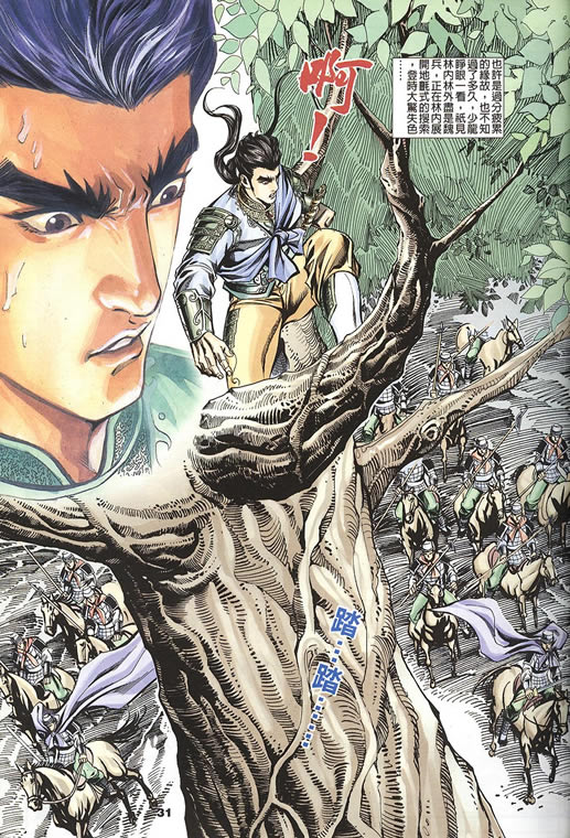 《寻秦记》漫画最新章节第75回免费下拉式在线观看章节第【44】张图片