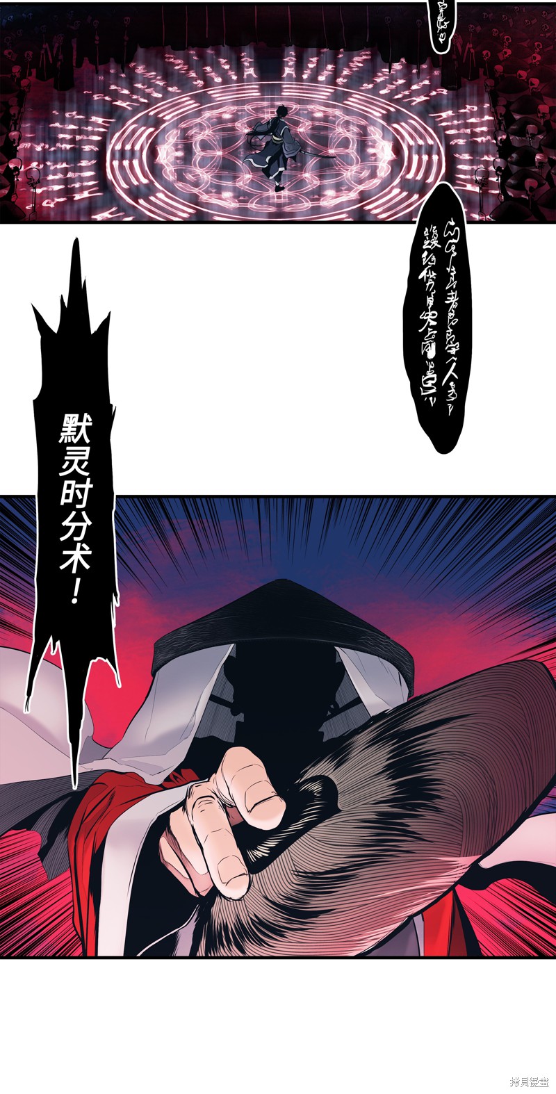 《墨剑留香》漫画最新章节第00话免费下拉式在线观看章节第【42】张图片