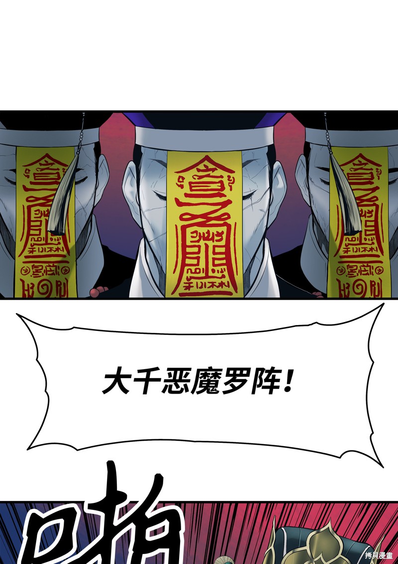 《墨剑留香》漫画最新章节第00话免费下拉式在线观看章节第【25】张图片