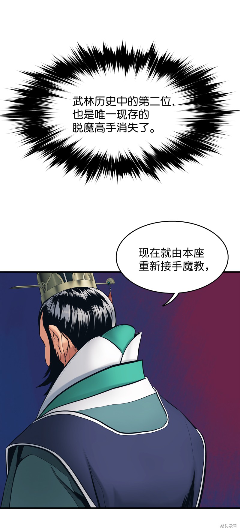 《墨剑留香》漫画最新章节第00话免费下拉式在线观看章节第【57】张图片