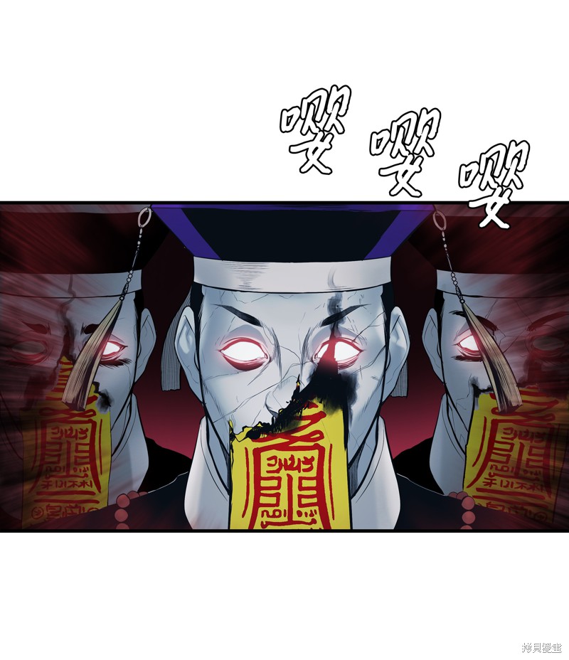 《墨剑留香》漫画最新章节第00话免费下拉式在线观看章节第【27】张图片