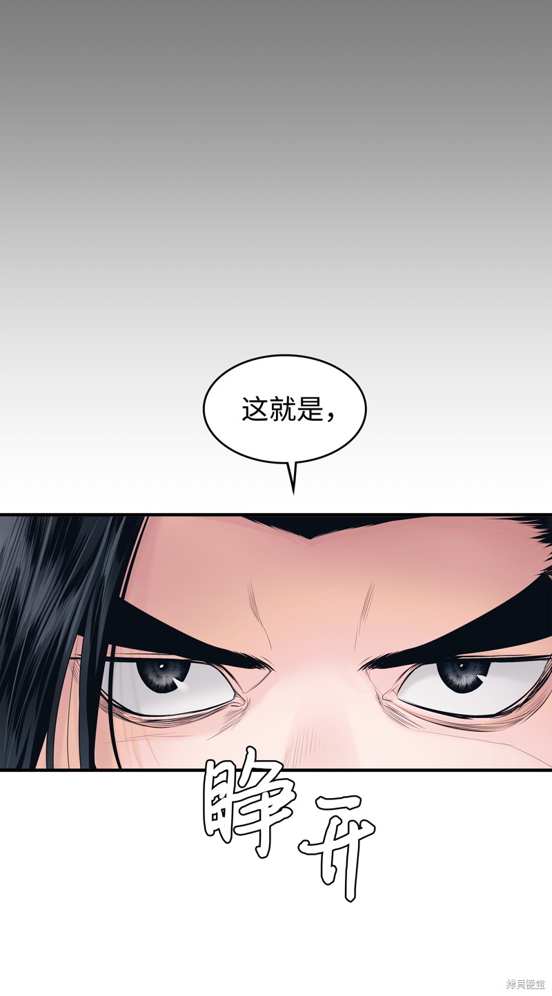 《墨剑留香》漫画最新章节第00话免费下拉式在线观看章节第【22】张图片