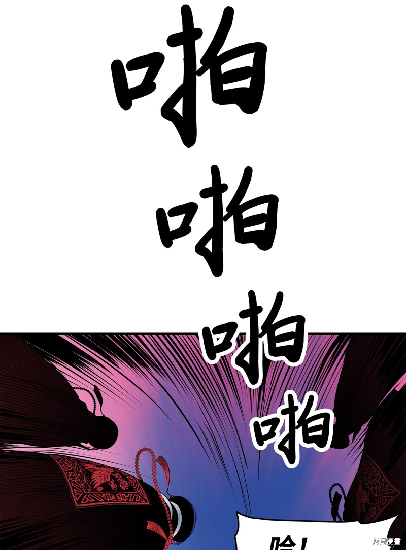 《墨剑留香》漫画最新章节第00话免费下拉式在线观看章节第【28】张图片