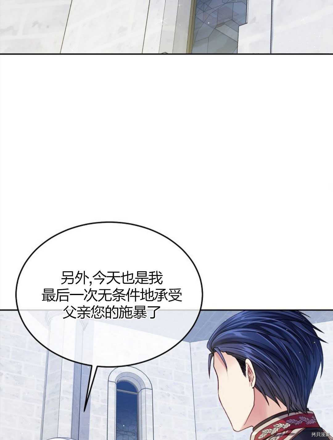 《我的丈夫可爱到令人为难》漫画最新章节第11话免费下拉式在线观看章节第【29】张图片