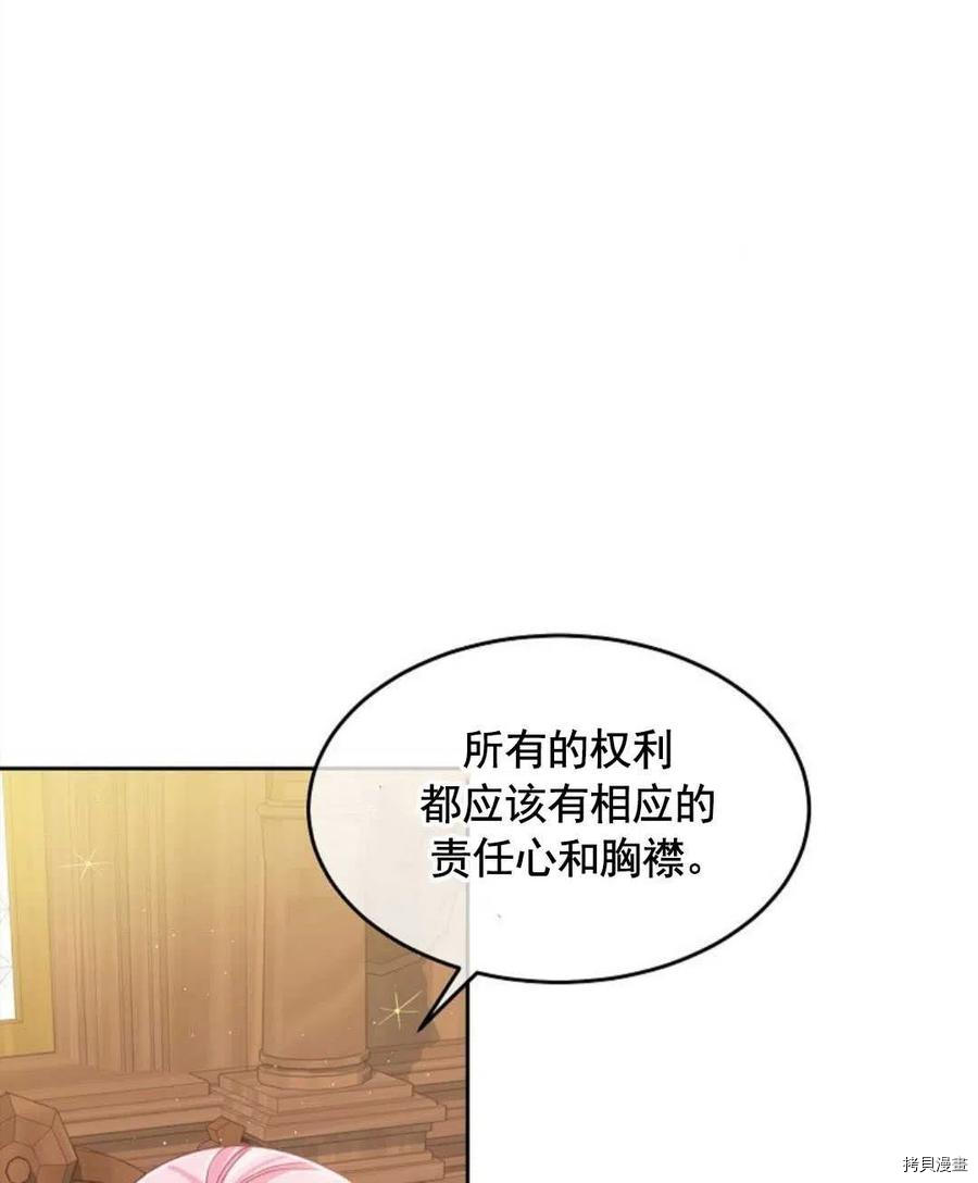 《我的丈夫可爱到令人为难》漫画最新章节第6话免费下拉式在线观看章节第【4】张图片