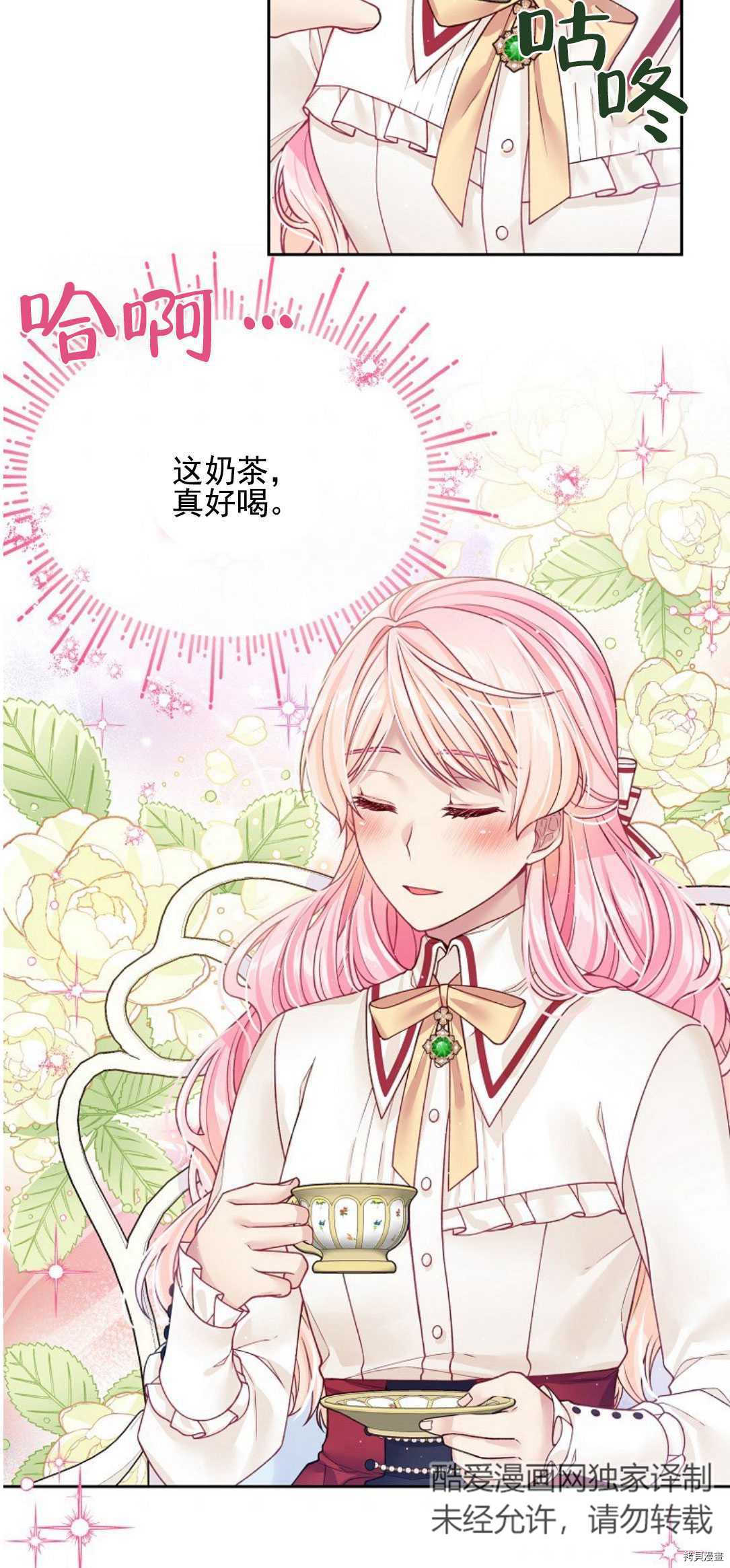 《我的丈夫可爱到令人为难》漫画最新章节第20话免费下拉式在线观看章节第【25】张图片