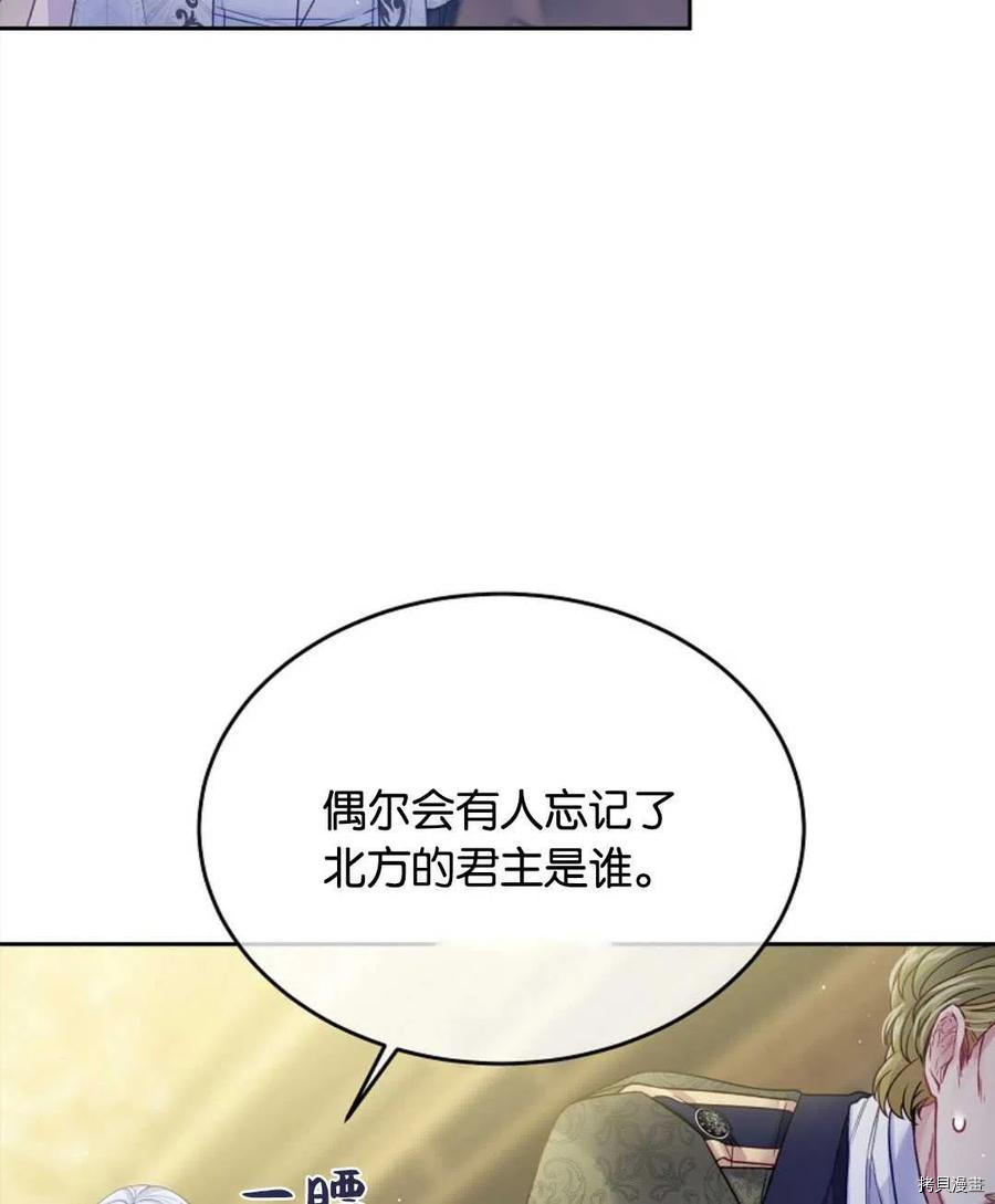 《我的丈夫可爱到令人为难》漫画最新章节第31话免费下拉式在线观看章节第【19】张图片