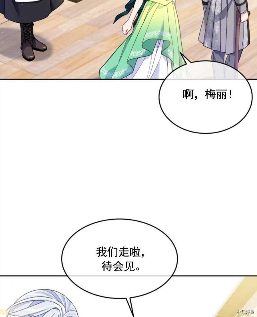 《我的丈夫可爱到令人为难》漫画最新章节第5话免费下拉式在线观看章节第【24】张图片