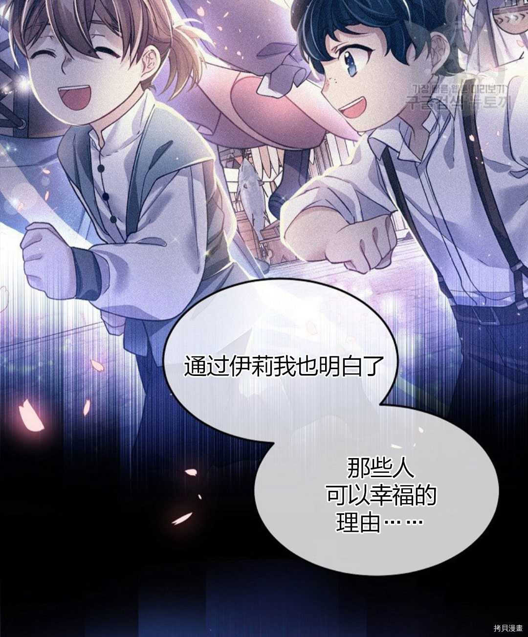 《我的丈夫可爱到令人为难》漫画最新章节第11话免费下拉式在线观看章节第【18】张图片