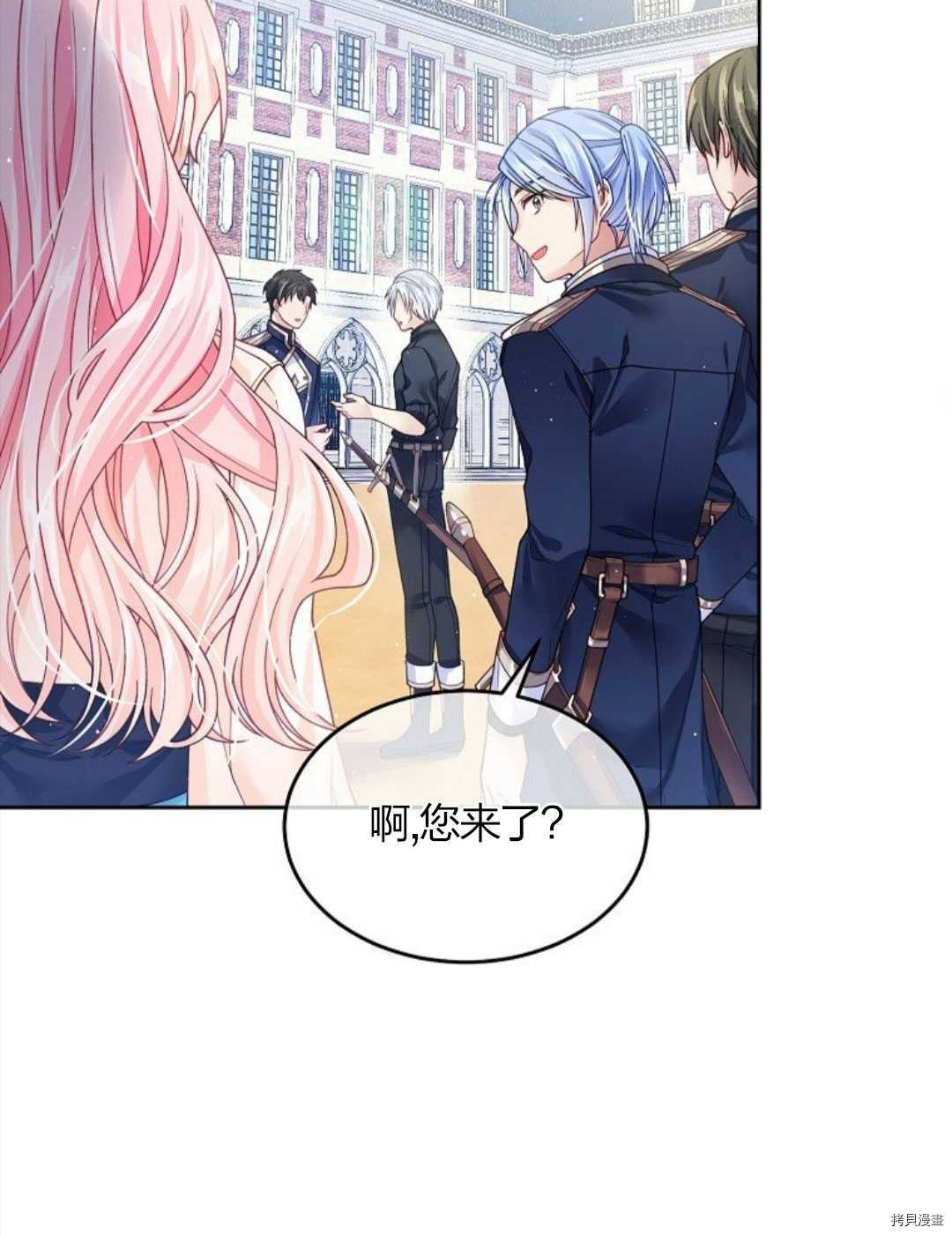 《我的丈夫可爱到令人为难》漫画最新章节第11话免费下拉式在线观看章节第【80】张图片