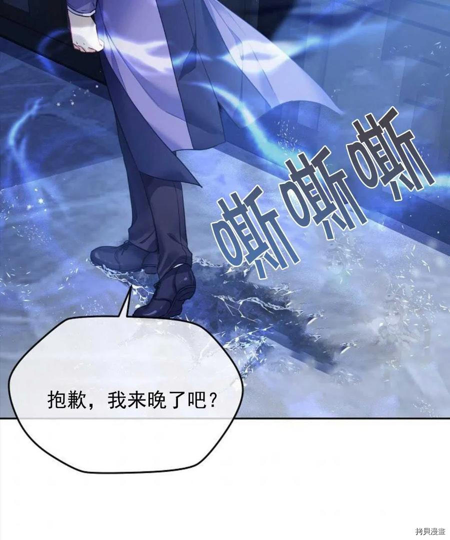 《我的丈夫可爱到令人为难》漫画最新章节第8话免费下拉式在线观看章节第【60】张图片