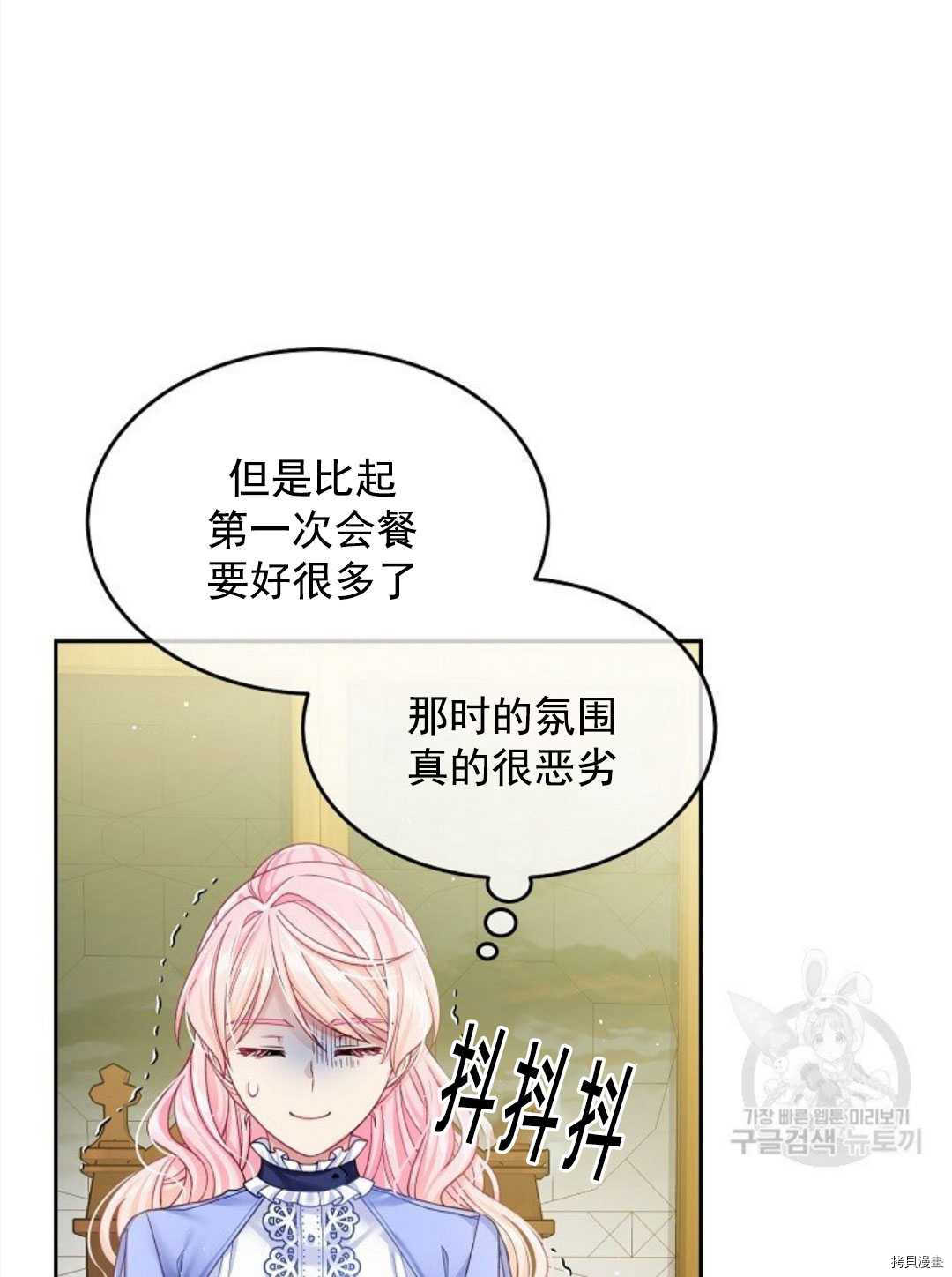 《我的丈夫可爱到令人为难》漫画最新章节第12话免费下拉式在线观看章节第【42】张图片