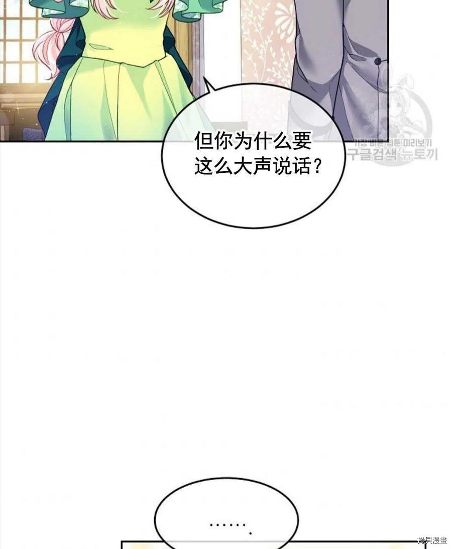 《我的丈夫可爱到令人为难》漫画最新章节第5话免费下拉式在线观看章节第【9】张图片