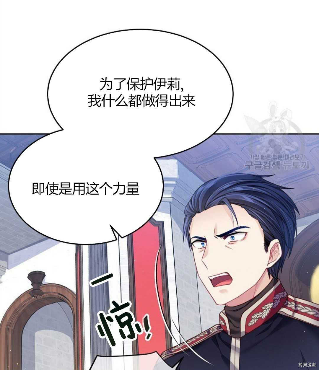 《我的丈夫可爱到令人为难》漫画最新章节第11话免费下拉式在线观看章节第【8】张图片