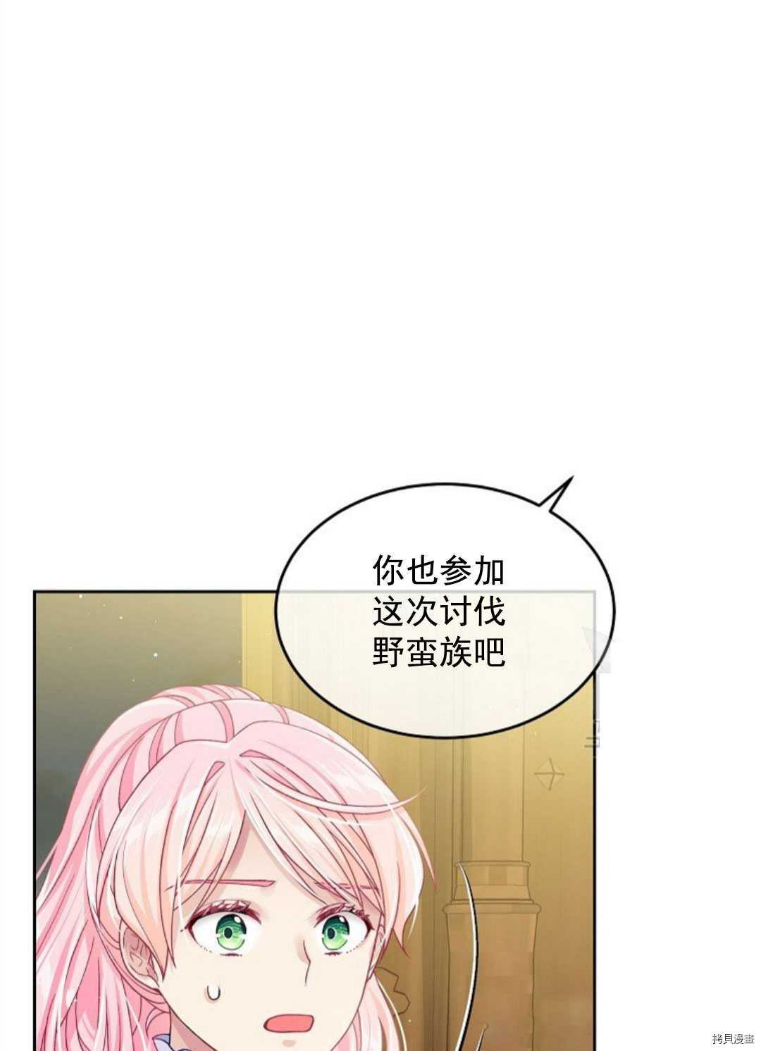 《我的丈夫可爱到令人为难》漫画最新章节第12话免费下拉式在线观看章节第【55】张图片