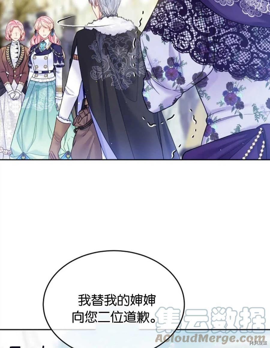 《我的丈夫可爱到令人为难》漫画最新章节第30话免费下拉式在线观看章节第【29】张图片