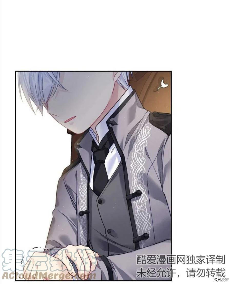 《我的丈夫可爱到令人为难》漫画最新章节第5话免费下拉式在线观看章节第【82】张图片