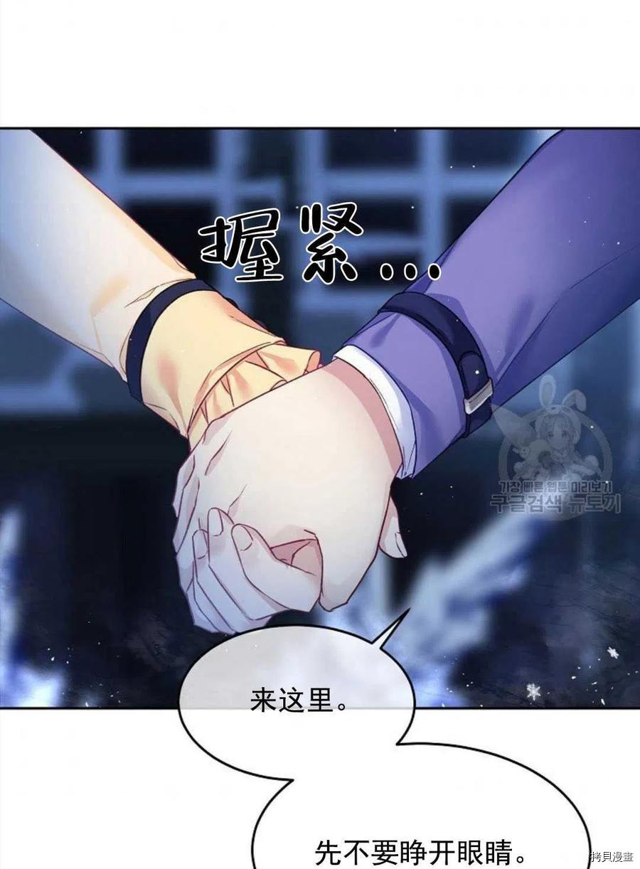 《我的丈夫可爱到令人为难》漫画最新章节第9话免费下拉式在线观看章节第【52】张图片