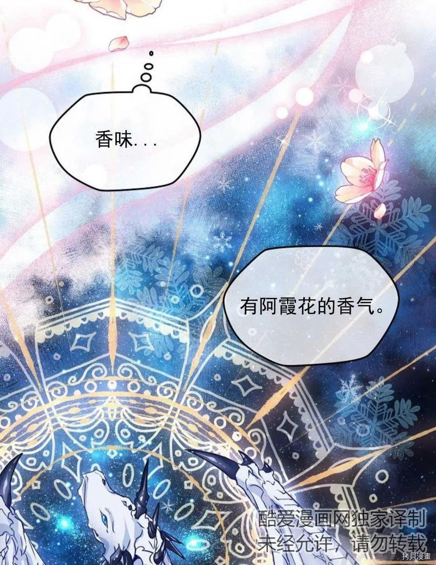 《我的丈夫可爱到令人为难》漫画最新章节第7话免费下拉式在线观看章节第【68】张图片