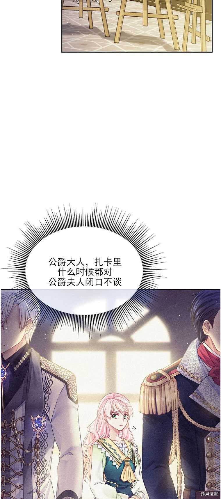 《我的丈夫可爱到令人为难》漫画最新章节第15话免费下拉式在线观看章节第【17】张图片