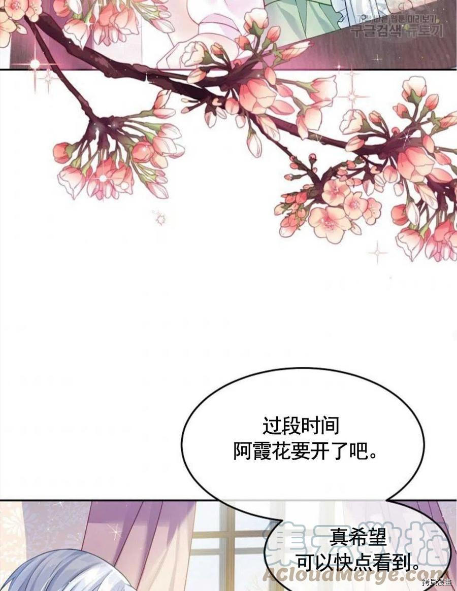 《我的丈夫可爱到令人为难》漫画最新章节第6话免费下拉式在线观看章节第【65】张图片