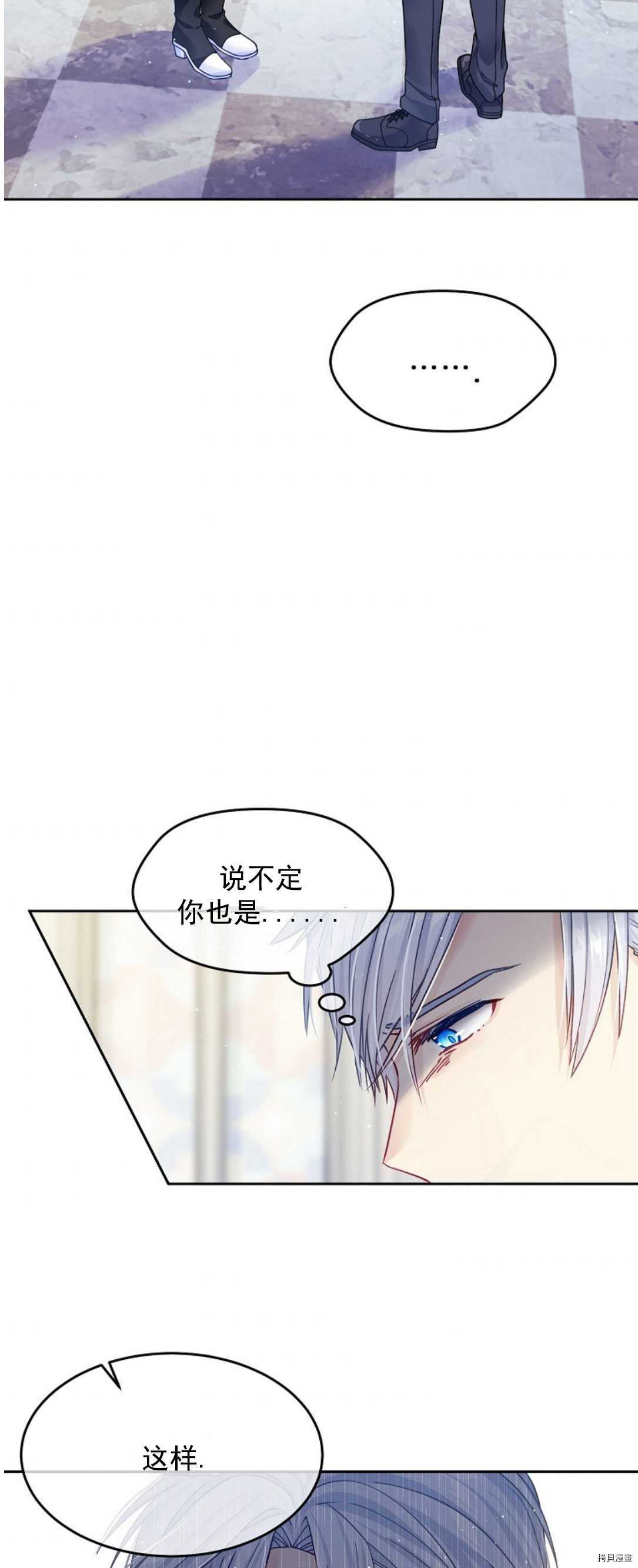 《我的丈夫可爱到令人为难》漫画最新章节第19话免费下拉式在线观看章节第【28】张图片