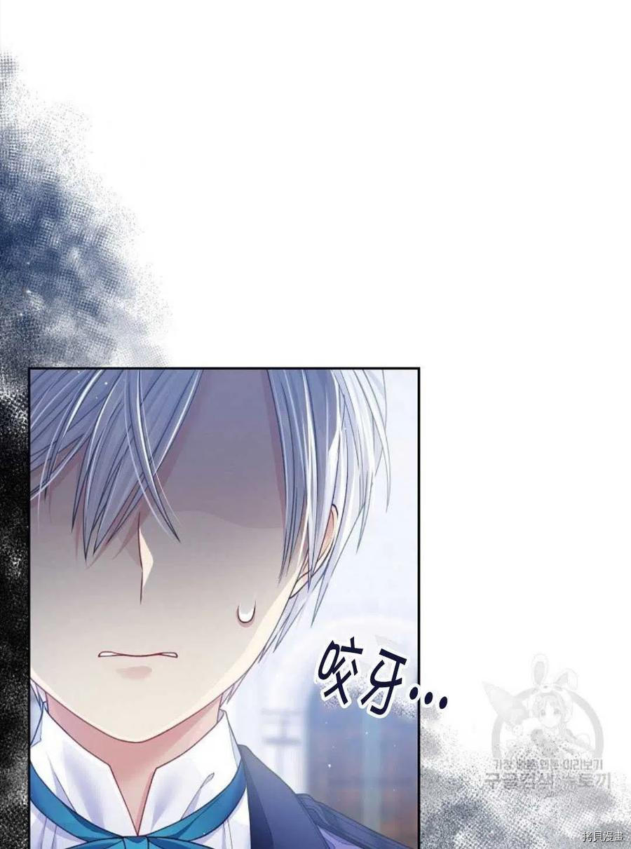 《我的丈夫可爱到令人为难》漫画最新章节第10话免费下拉式在线观看章节第【6】张图片