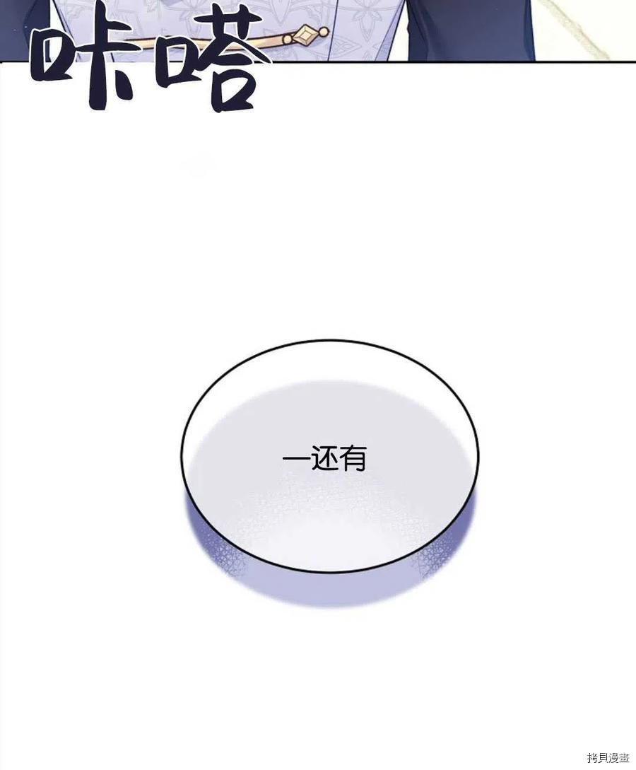 《我的丈夫可爱到令人为难》漫画最新章节第31话免费下拉式在线观看章节第【15】张图片