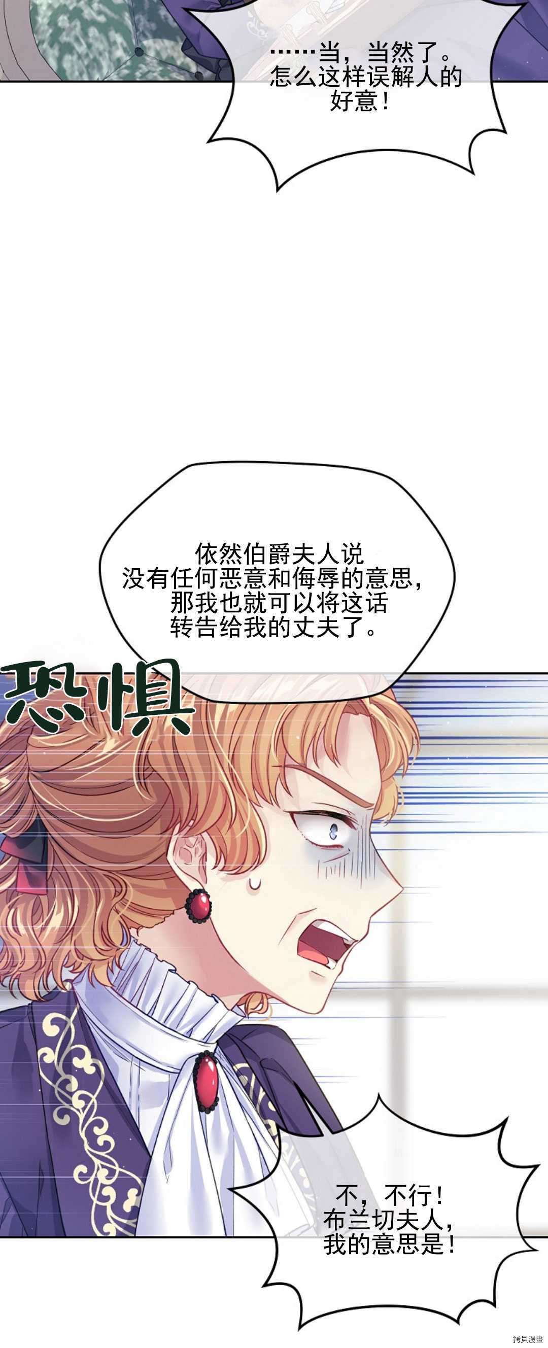 《我的丈夫可爱到令人为难》漫画最新章节第14话免费下拉式在线观看章节第【30】张图片