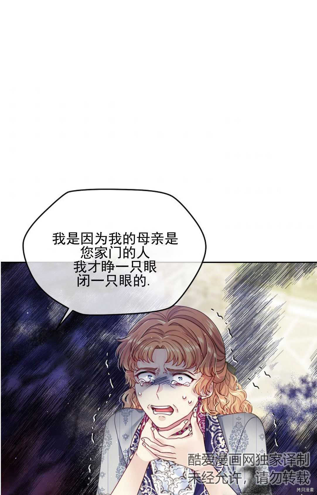 《我的丈夫可爱到令人为难》漫画最新章节第16话免费下拉式在线观看章节第【52】张图片