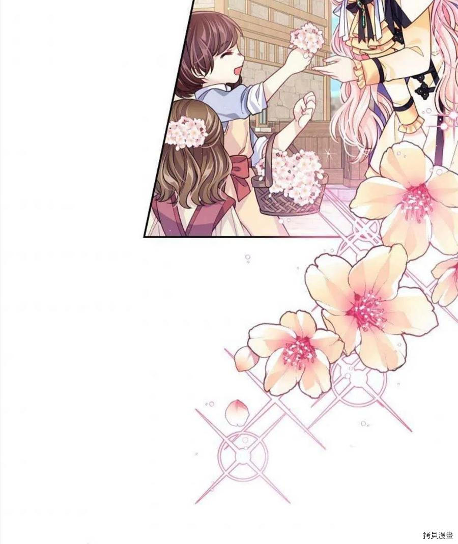 《我的丈夫可爱到令人为难》漫画最新章节第7话免费下拉式在线观看章节第【50】张图片