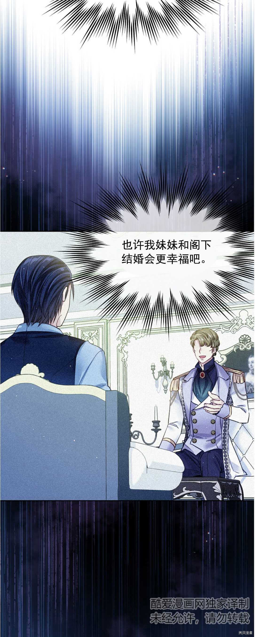 《我的丈夫可爱到令人为难》漫画最新章节第13话免费下拉式在线观看章节第【48】张图片