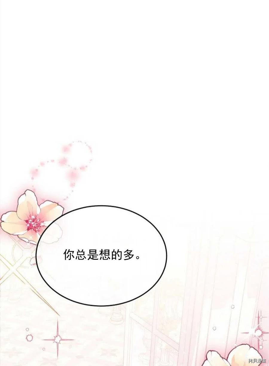 《我的丈夫可爱到令人为难》漫画最新章节第7话免费下拉式在线观看章节第【27】张图片