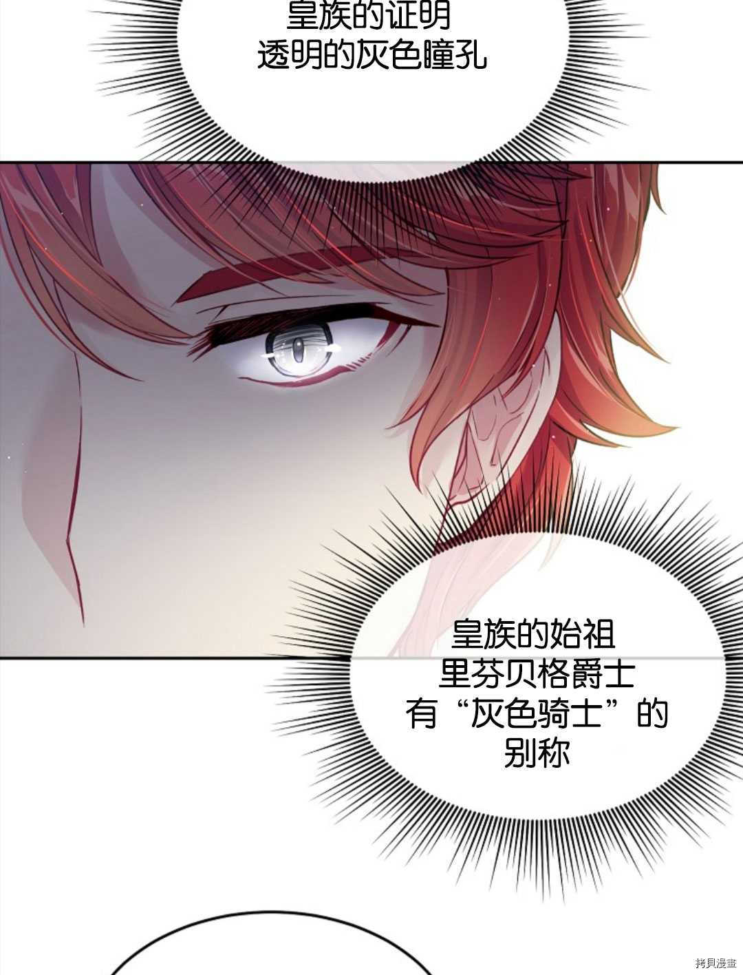 《我的丈夫可爱到令人为难》漫画最新章节第24话免费下拉式在线观看章节第【53】张图片