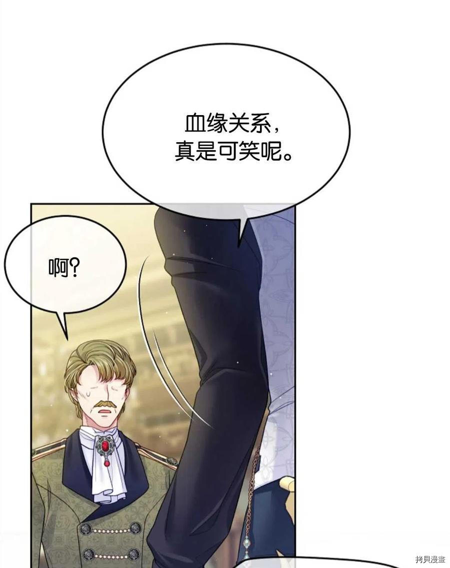 《我的丈夫可爱到令人为难》漫画最新章节第30话免费下拉式在线观看章节第【88】张图片