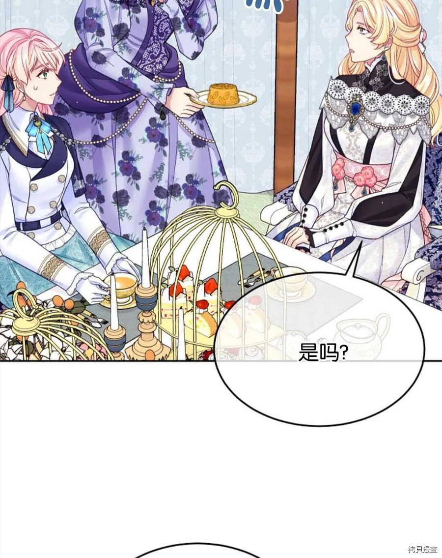 《我的丈夫可爱到令人为难》漫画最新章节第28话免费下拉式在线观看章节第【79】张图片