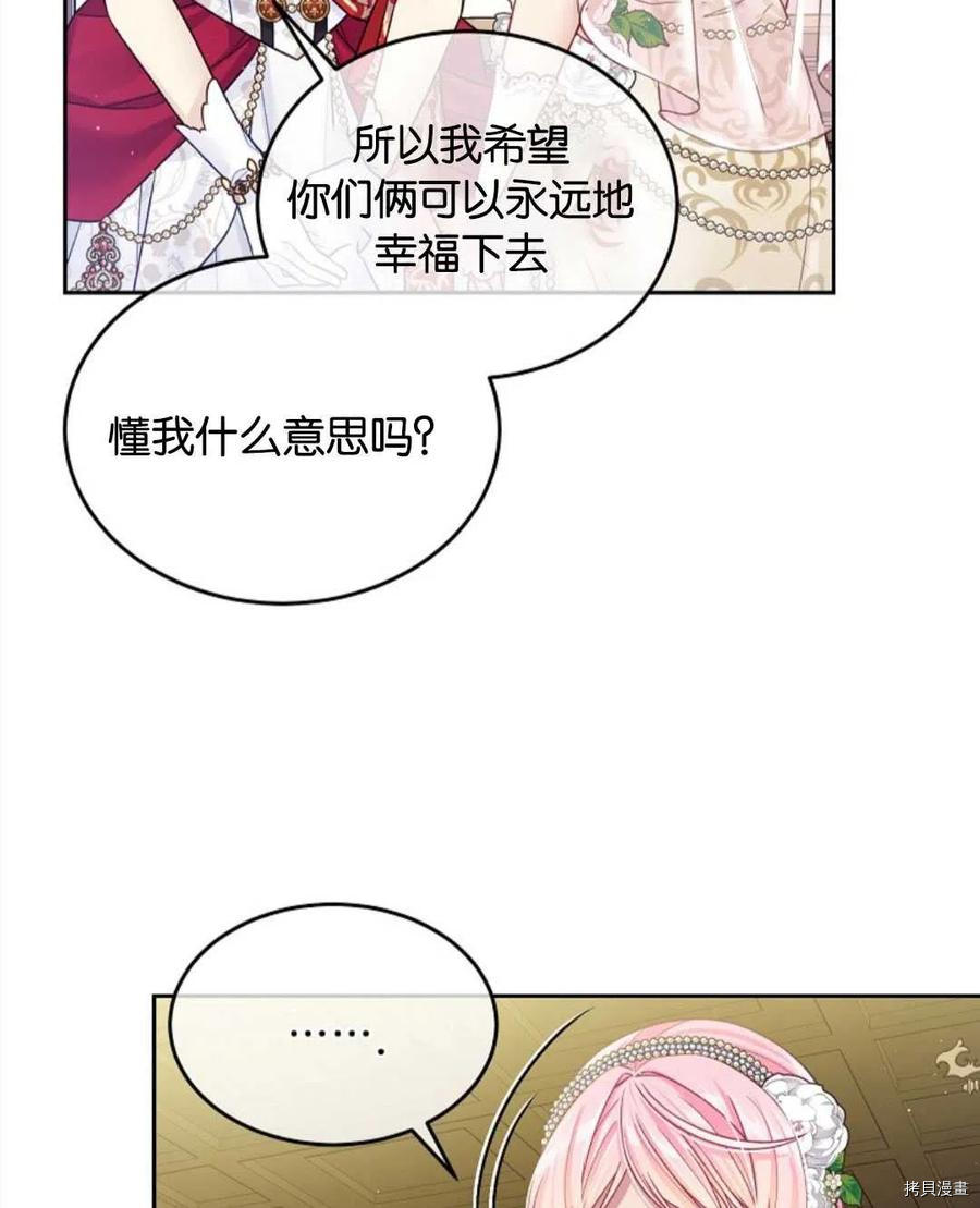 《我的丈夫可爱到令人为难》漫画最新章节第26话免费下拉式在线观看章节第【18】张图片