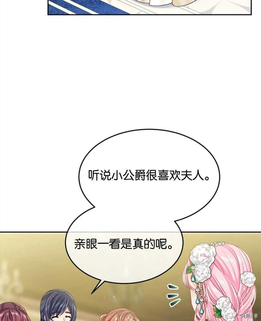 《我的丈夫可爱到令人为难》漫画最新章节第25话免费下拉式在线观看章节第【65】张图片