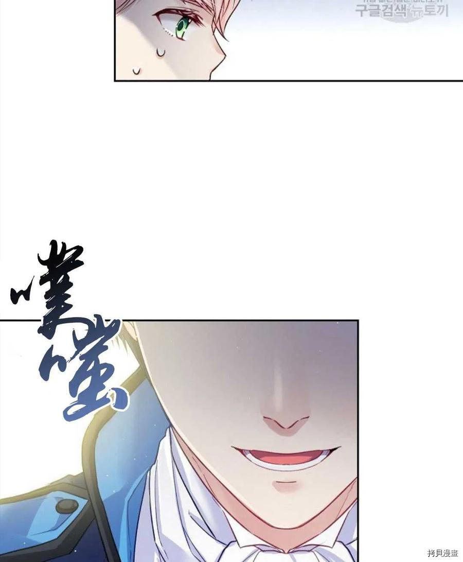 《我的丈夫可爱到令人为难》漫画最新章节第6话免费下拉式在线观看章节第【15】张图片