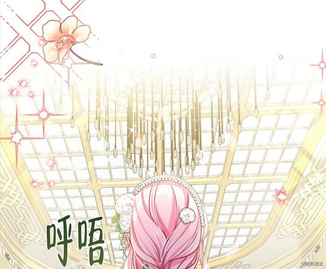 《我的丈夫可爱到令人为难》漫画最新章节第23话免费下拉式在线观看章节第【96】张图片