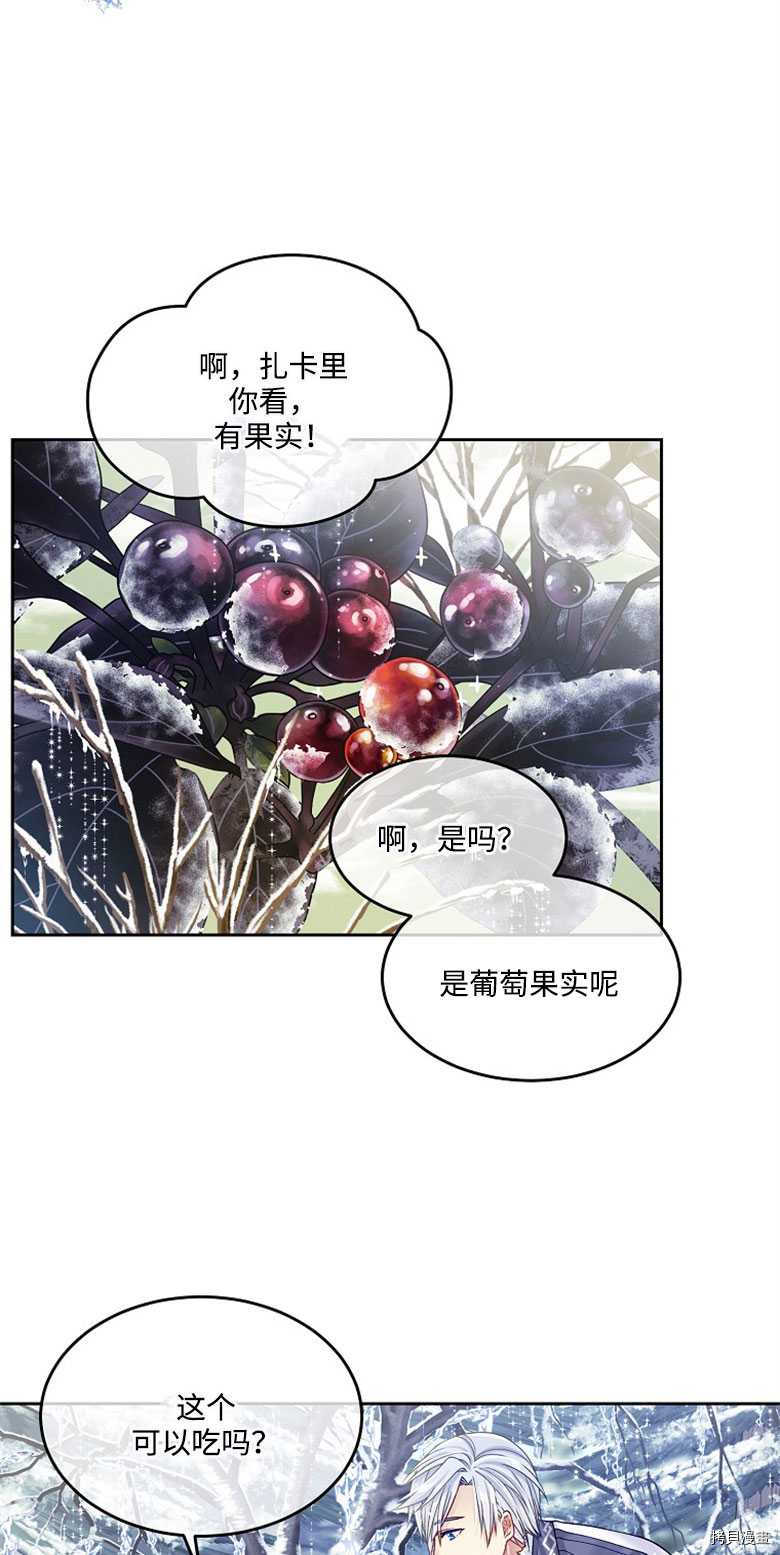 《我的丈夫可爱到令人为难》漫画最新章节第21话免费下拉式在线观看章节第【47】张图片