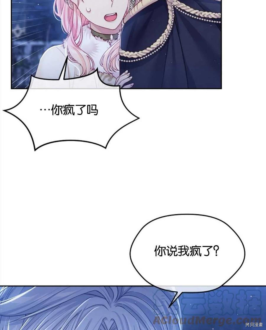 《我的丈夫可爱到令人为难》漫画最新章节第26话免费下拉式在线观看章节第【55】张图片