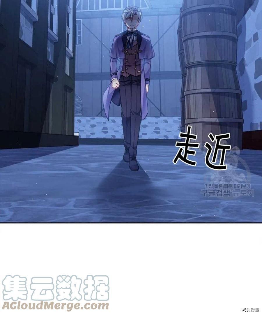 《我的丈夫可爱到令人为难》漫画最新章节第8话免费下拉式在线观看章节第【53】张图片